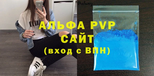 стафф Покровск