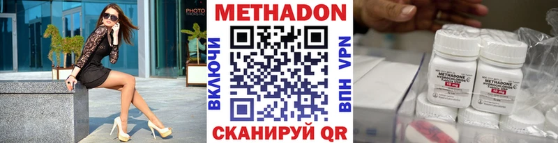 Метадон мёд  Пролетарск 